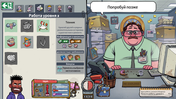 Скриншот 7 из Walk of Life