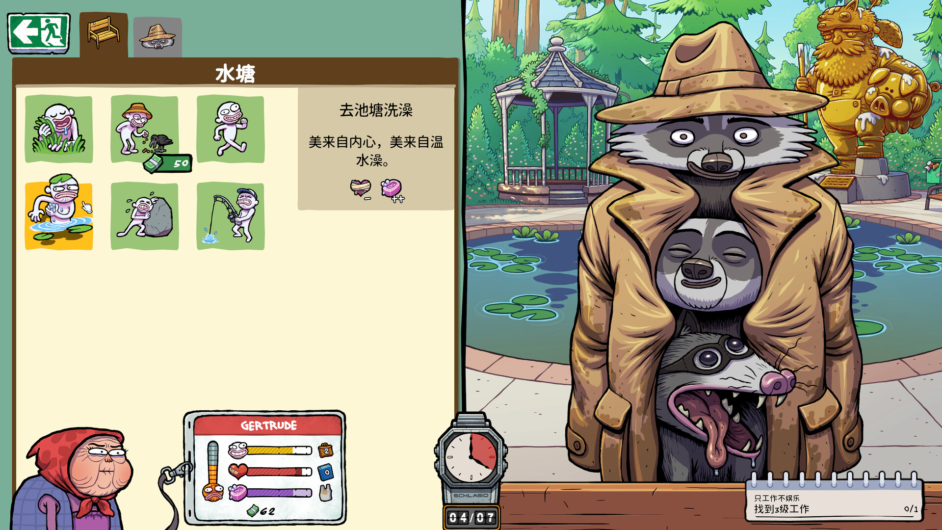 牛马三百六十行/Walk of Life -(Build 20605646)