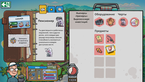 Скриншот 5