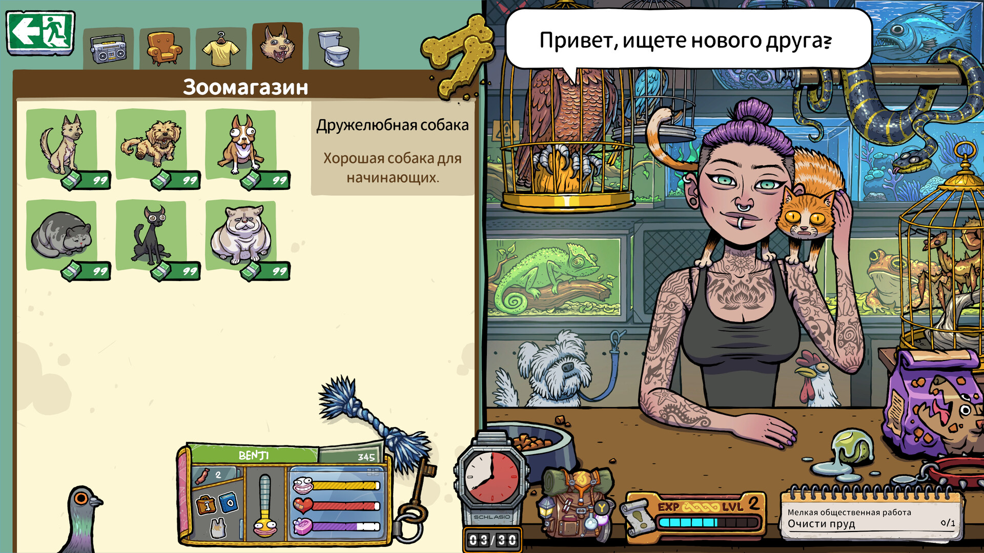 Screenshot 3