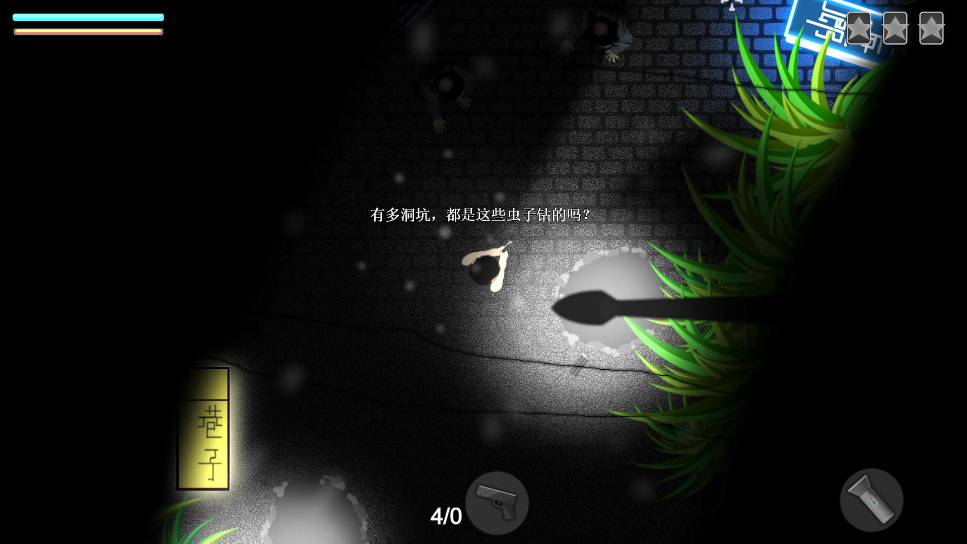 Bacterial edge screenshot 3