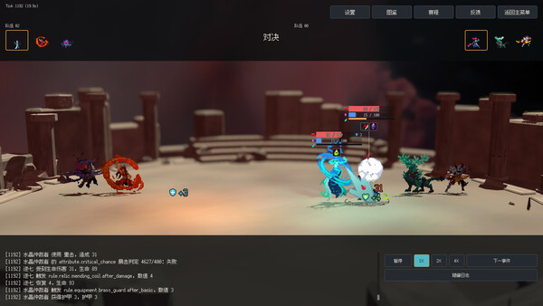 Arena of Realms — 5