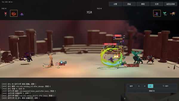 Arena of Realms — 3