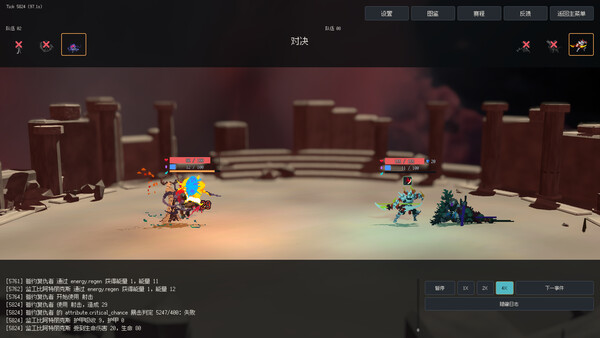 Arena of Realms — 4