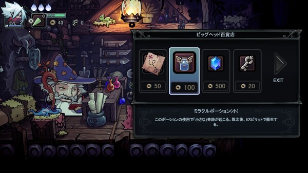 Twilight Monk screenshot 5