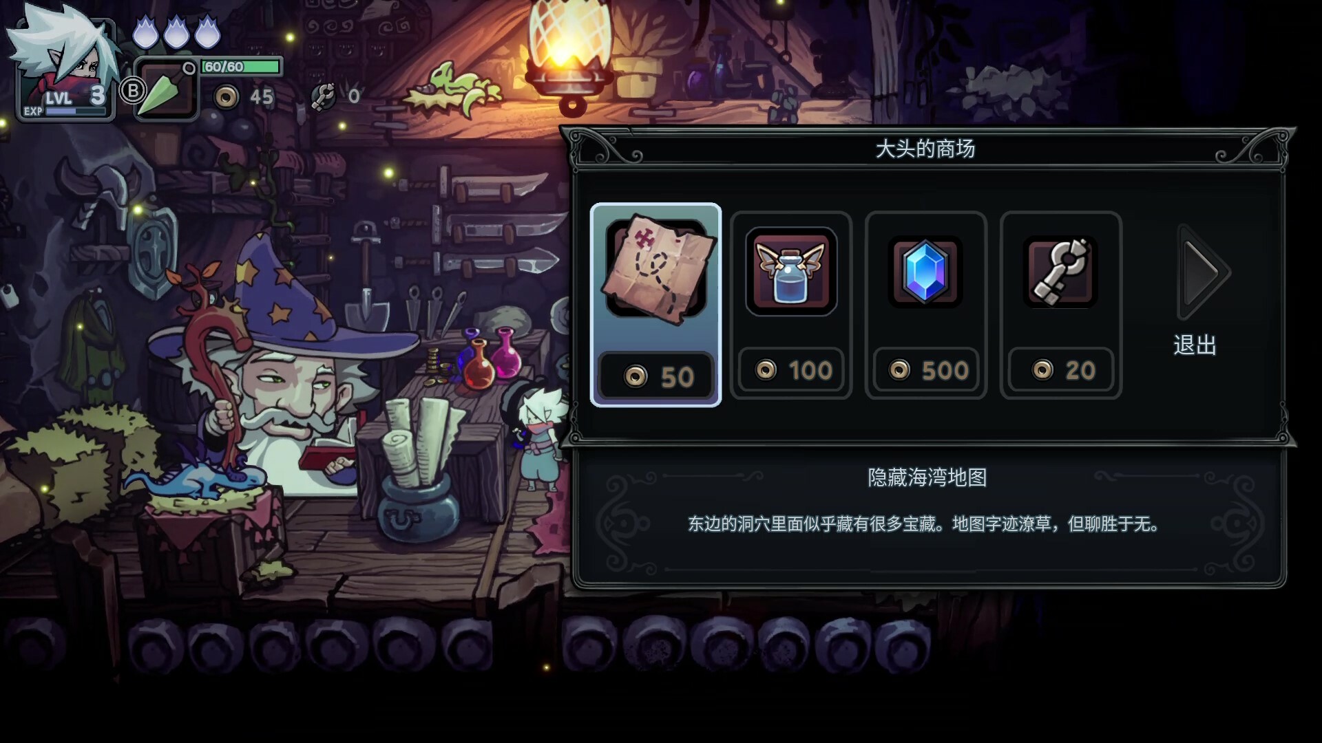 伏魔行者 截图