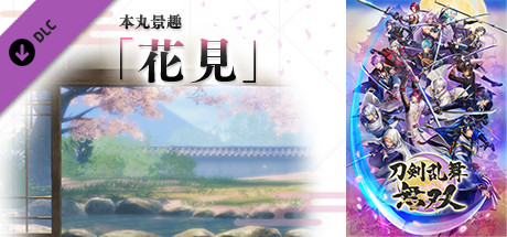 Touken Ranbu Warriors - Honmaru Backdrop "Sakura Viewing"の作品画像