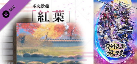 Touken Ranbu Warriors - Honmaru Backdrop "Autumn Leaves"の作品画像