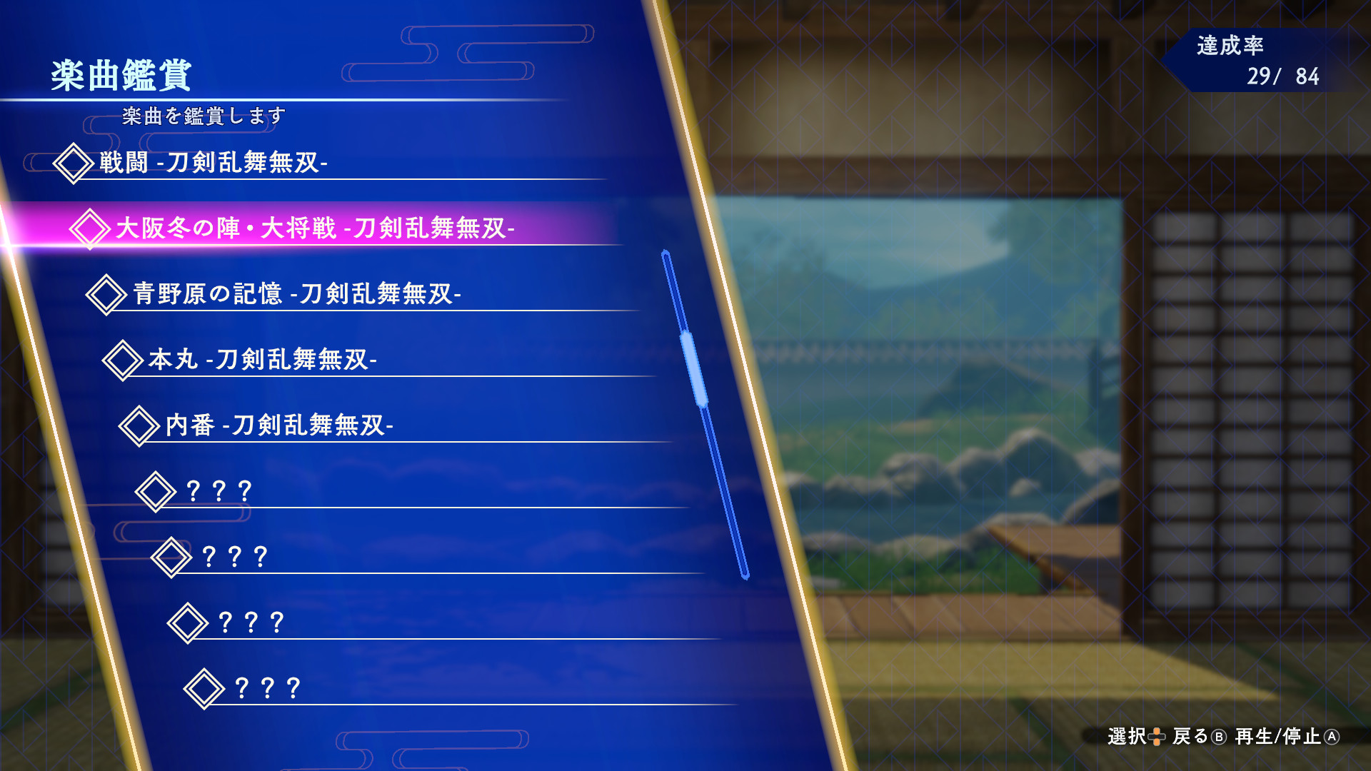 Touken Ranbu Warriors - Additional Music "Osaka Winter Campaign - Touken Ranbu Warriors"のスクリーンショット 1