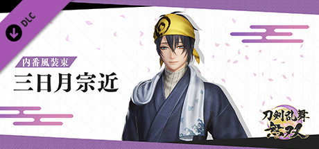 Touken Ranbu Warriors - Uchiban Outfit "Mikazuki Munechika"の作品画像