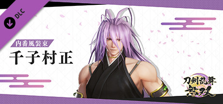 Touken Ranbu Warriors - Uchiban Outfit "Sengo Muramasa"の作品画像