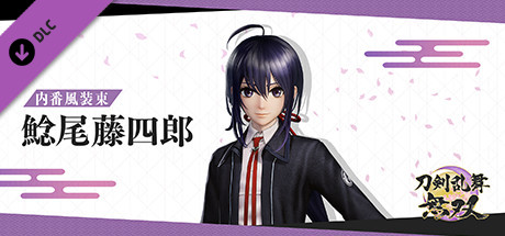 Touken Ranbu Warriors - Uchiban Outfit "Namazuo Toushiro"の作品画像