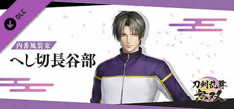 Touken Ranbu Warriors - Uchiban Outfit "Heshikiri Hasebe"の作品画像