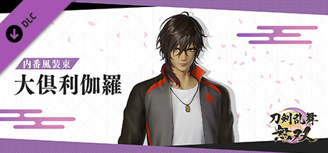 Touken Ranbu Warriors - Uchiban Outfit "Okurikara"の作品画像