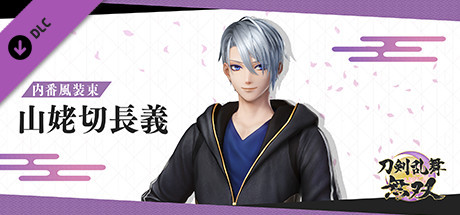 Touken Ranbu Warriors - Uchiban Outfit "Yamanbagiri Chougi"の作品画像