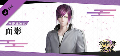 Touken Ranbu Warriors - Uchiban Outfit "Omokage"の作品画像