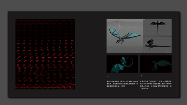 《文字遊戲》官方美術設定集.