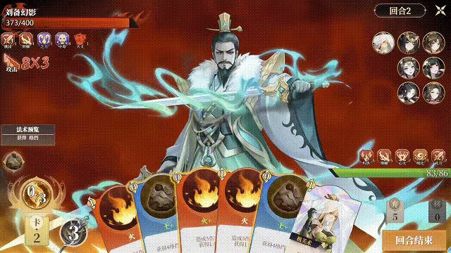 Fantasy of Caocao 2 video 2
