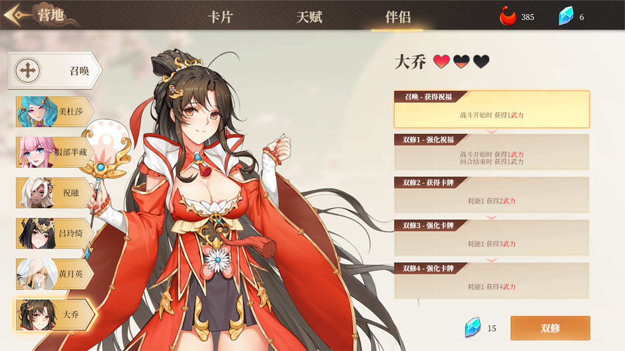 幻想曹操传2 截图