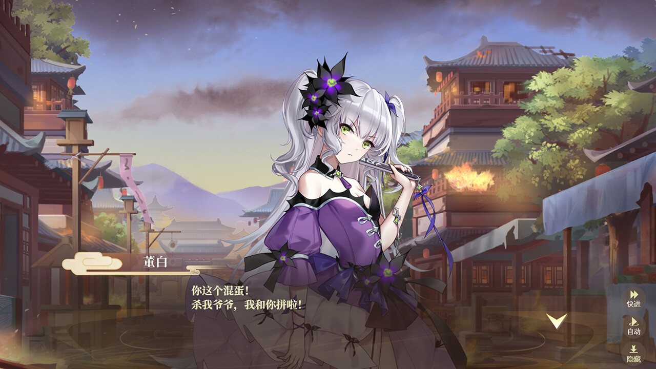 Fantasy of Caocao 2 screenshot #5