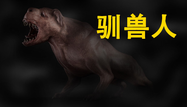 Beastmaster