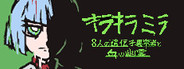 Capsule media