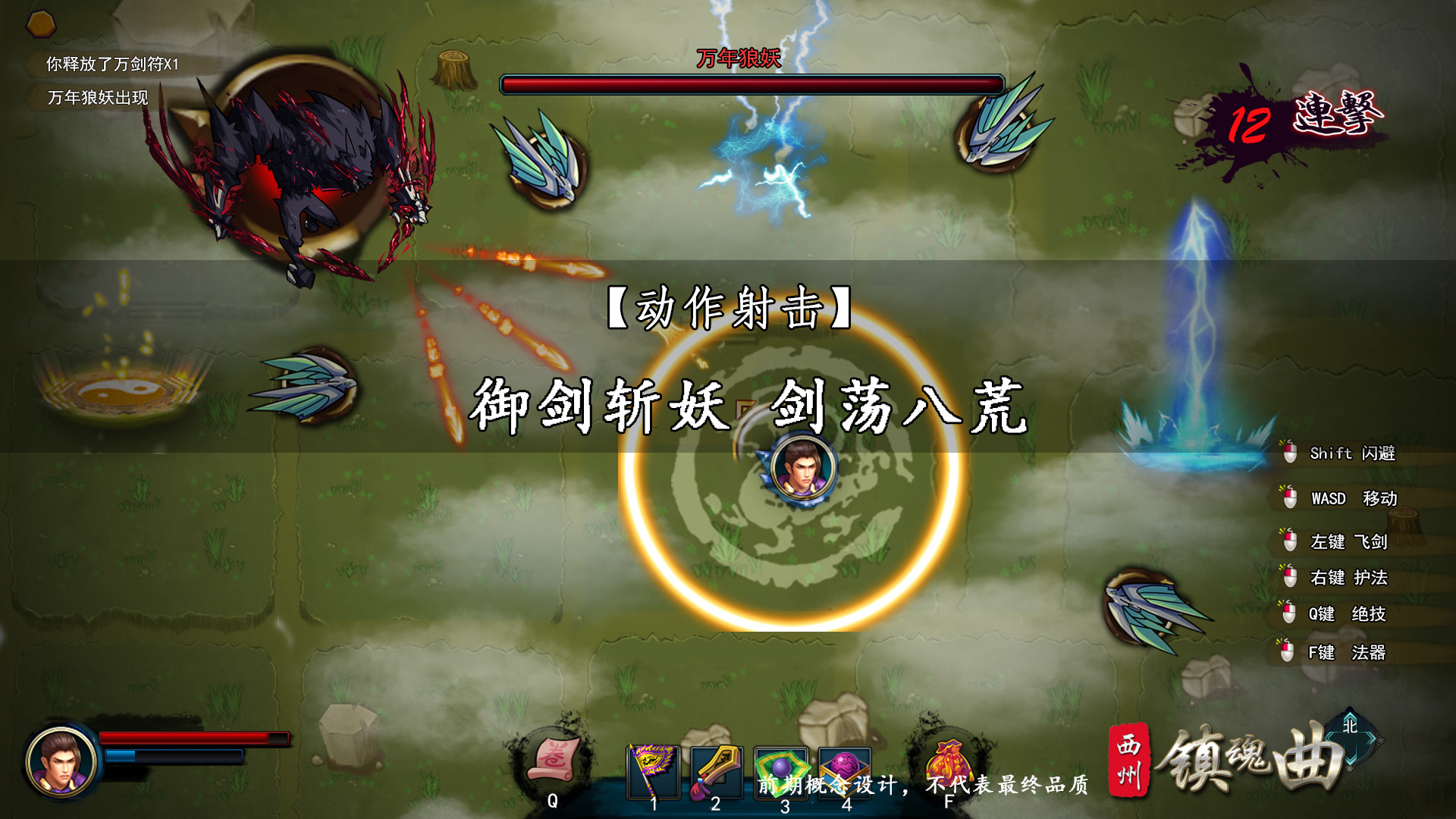 screenshot of 西州镇魂曲 6