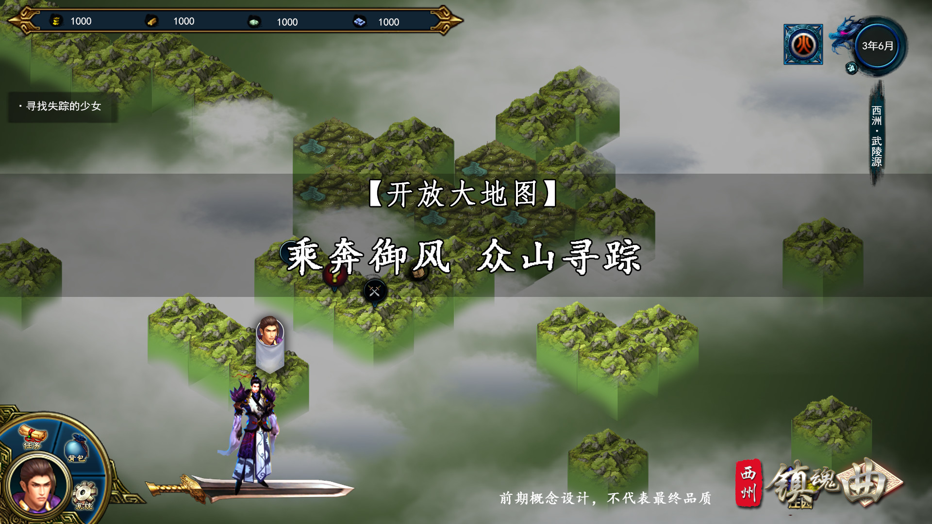 screenshot of 西州镇魂曲 5