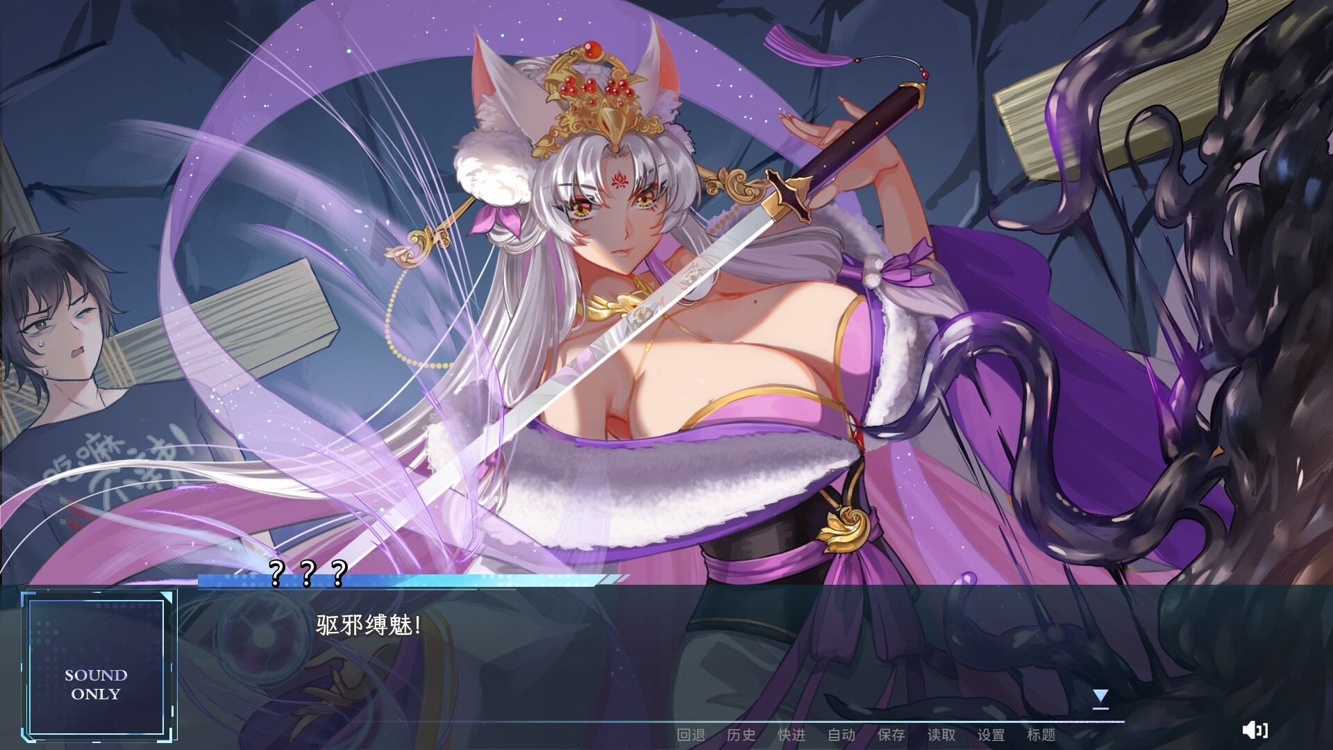 Heaven's Fox Featured Screenshot #1