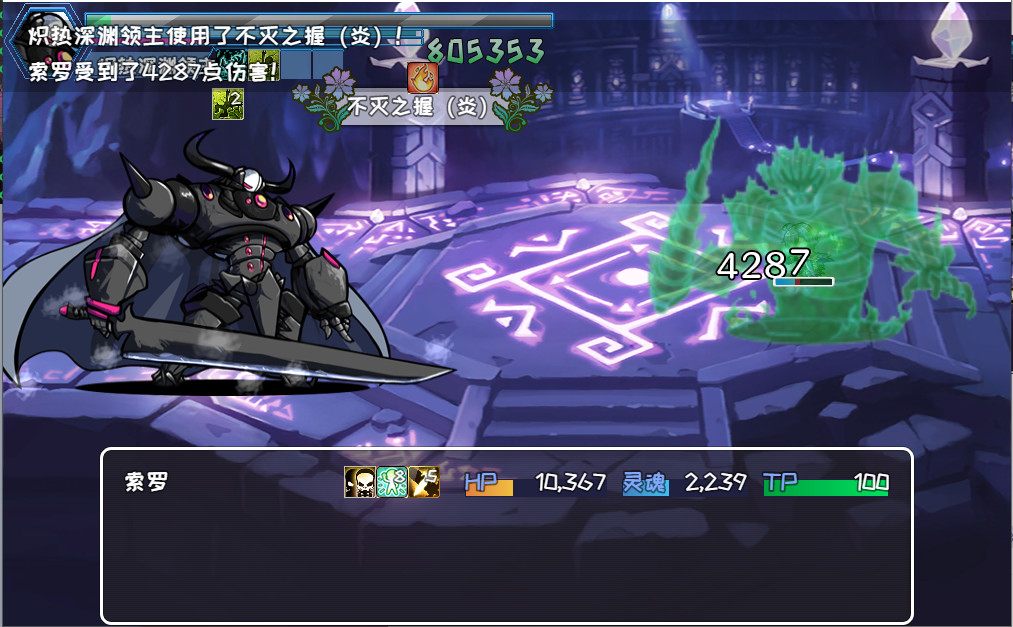 索罗灵魂之戒 screenshot #7