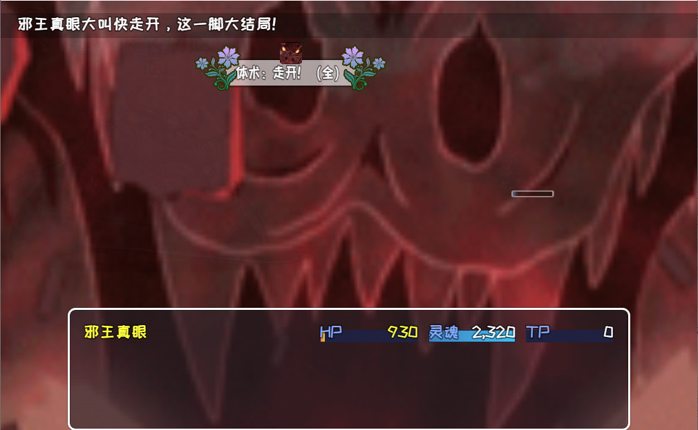 索罗灵魂之戒 screenshot #9