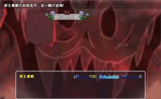 Screenshot z 索罗灵魂之戒 Screenshot z 索罗灵魂之戒