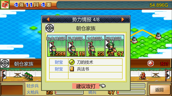 合战忍者村物语 (Ninja Village) 截图 7