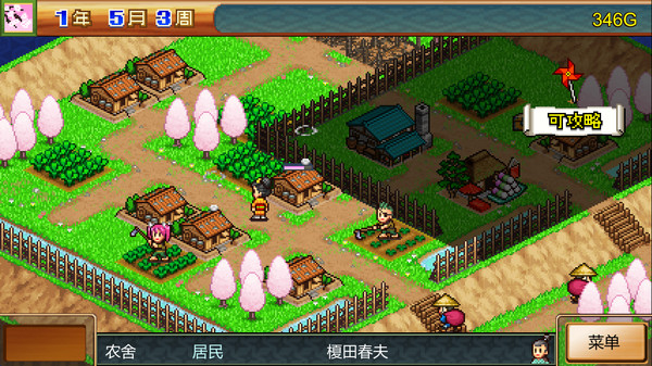 合战忍者村物语 (Ninja Village) 截图 6