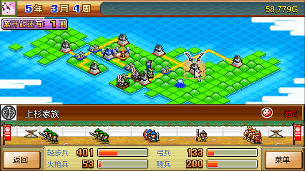 合战忍者村物语 (Ninja Village) 截图 4