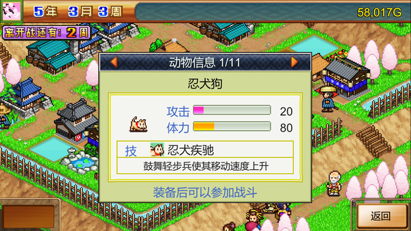 合战忍者村物语 (Ninja Village) 截图 5