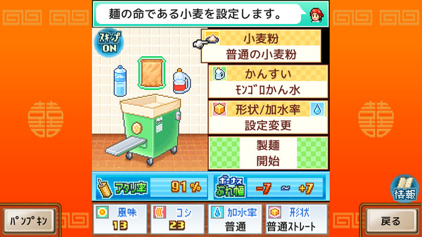スクリーンショット