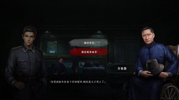 奉天白事铺-游戏截图