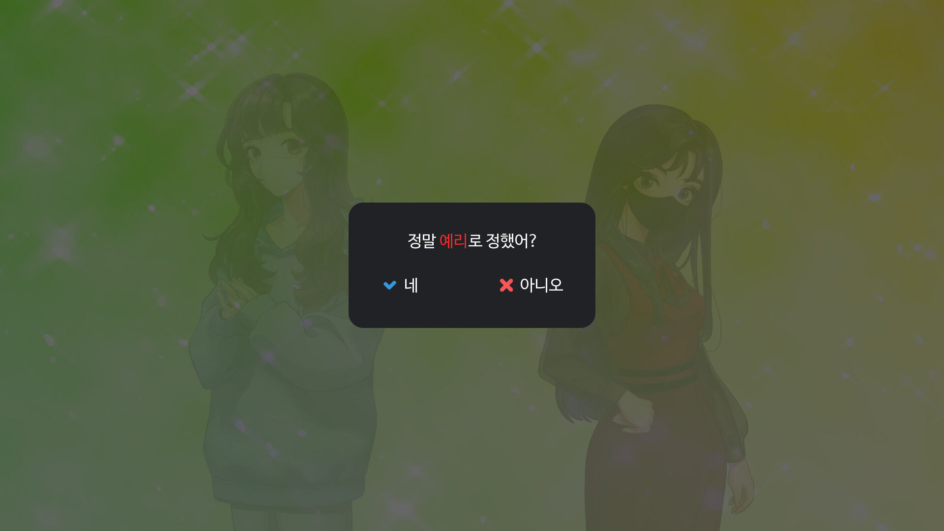 Tasty Love screenshot #4