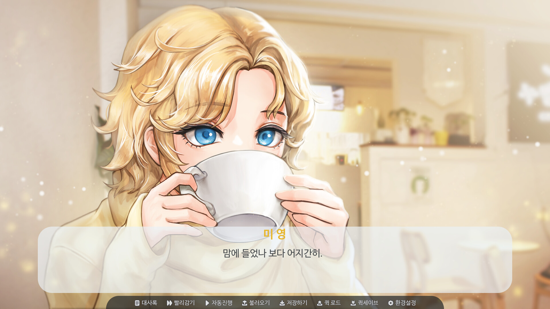 Tasty Love screenshot #3