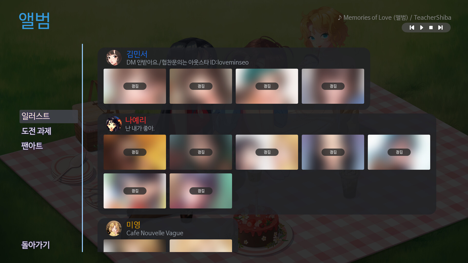 Tasty Love screenshot #5