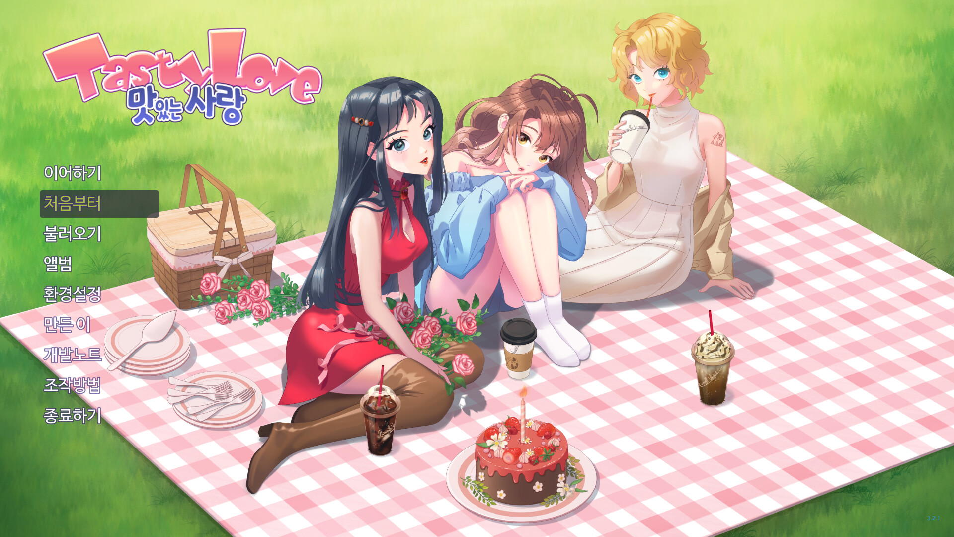 Tasty Love screenshot #1