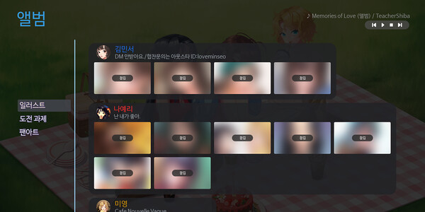 TastyLove Original Soundtrack (OST) screenshot 1