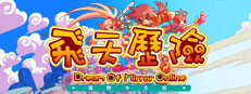 飛天歷險國際中文版(Dream Of Mirror Online)