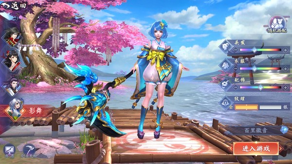 Screenshot z 伏妖绘卷