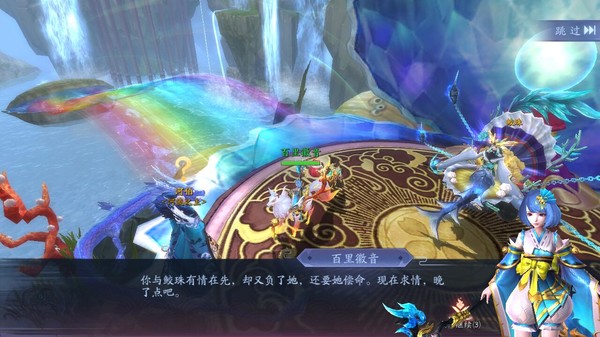 Screenshot z 伏妖绘卷