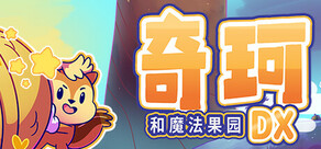 Chico and the Magic Orchards DX