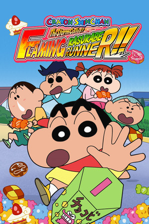 CRAYON SHINCHAN  ¡Llamando al viento! ¡El CORREDOR de las llamas de KASUKABE!