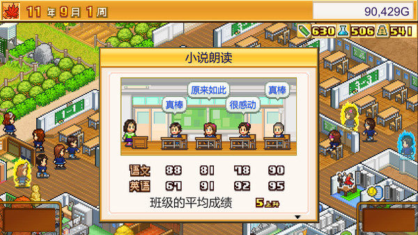 口袋学院物语2-游戏截图