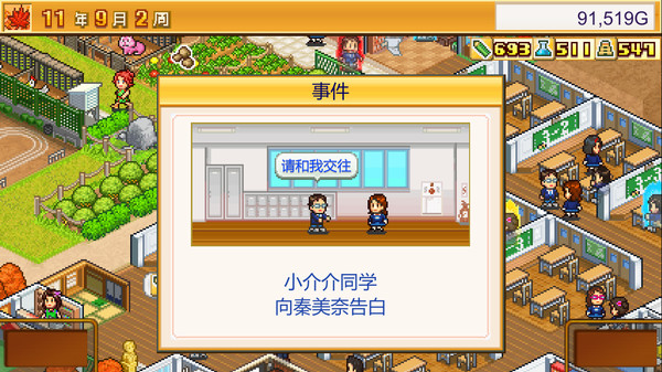 口袋学院物语2-游戏截图